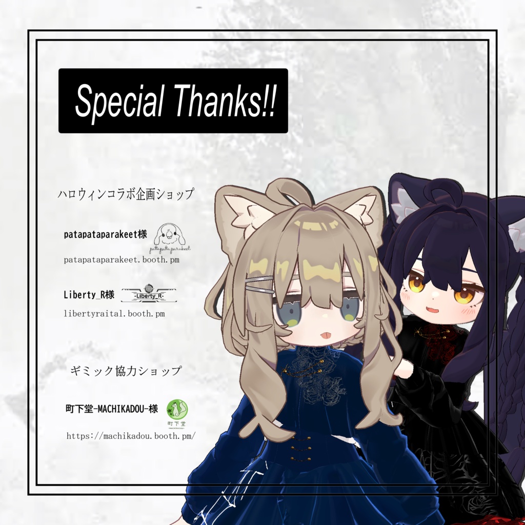 えも研・まめふれんず・ネヴリー対応衣装『Nocturne Doll /ノクターンドール』