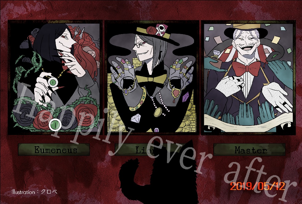 Happily ever afterノベルティ追加購入