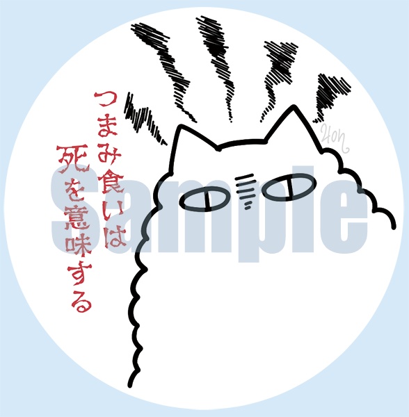 防水ステッカー