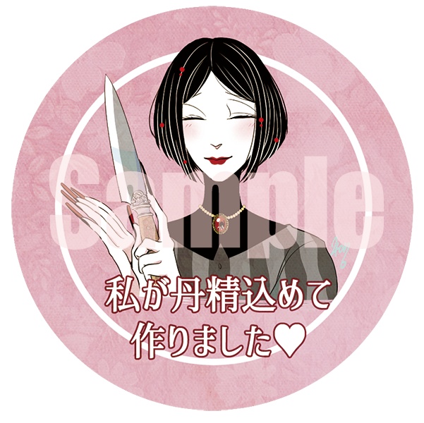 防水ステッカー