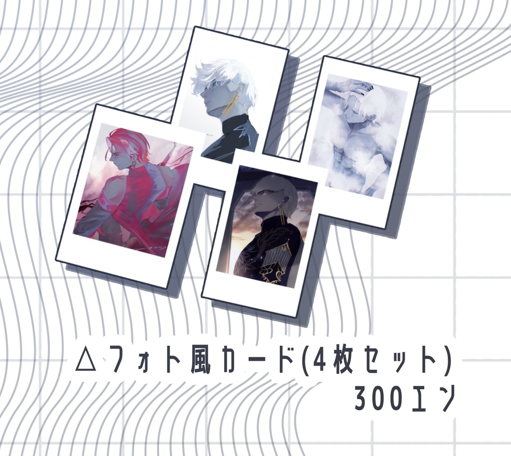 インドラ神　フォト風カード　4枚セット