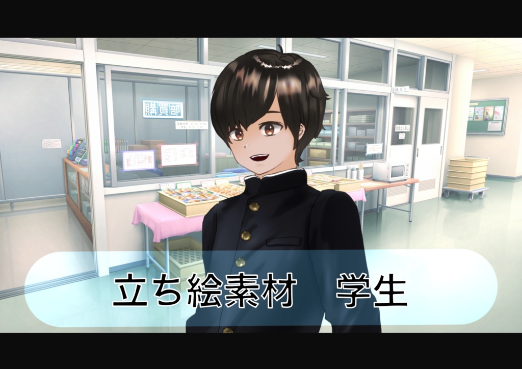 【無料版あり】立ち絵素材 男子学生1