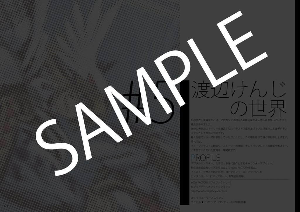 デジモンアポカリプス-SEVENTH AHEADERS-