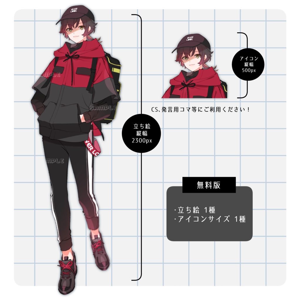立ち絵素材1【無料版/有料版】