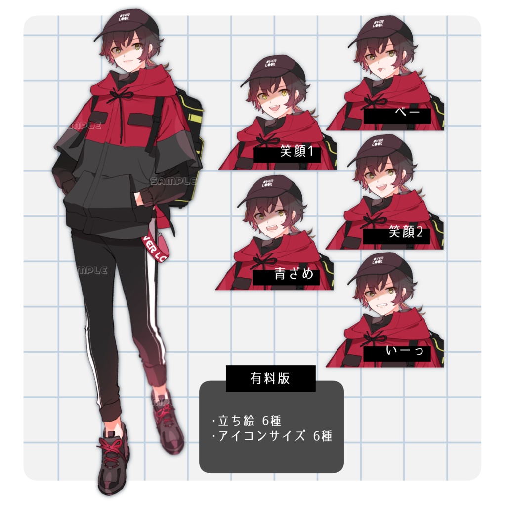 立ち絵素材1【無料版/有料版】
