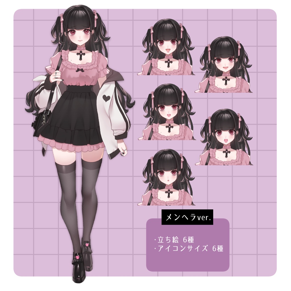 立ち絵素材2【地雷/ヤンデレ/メンヘラ】