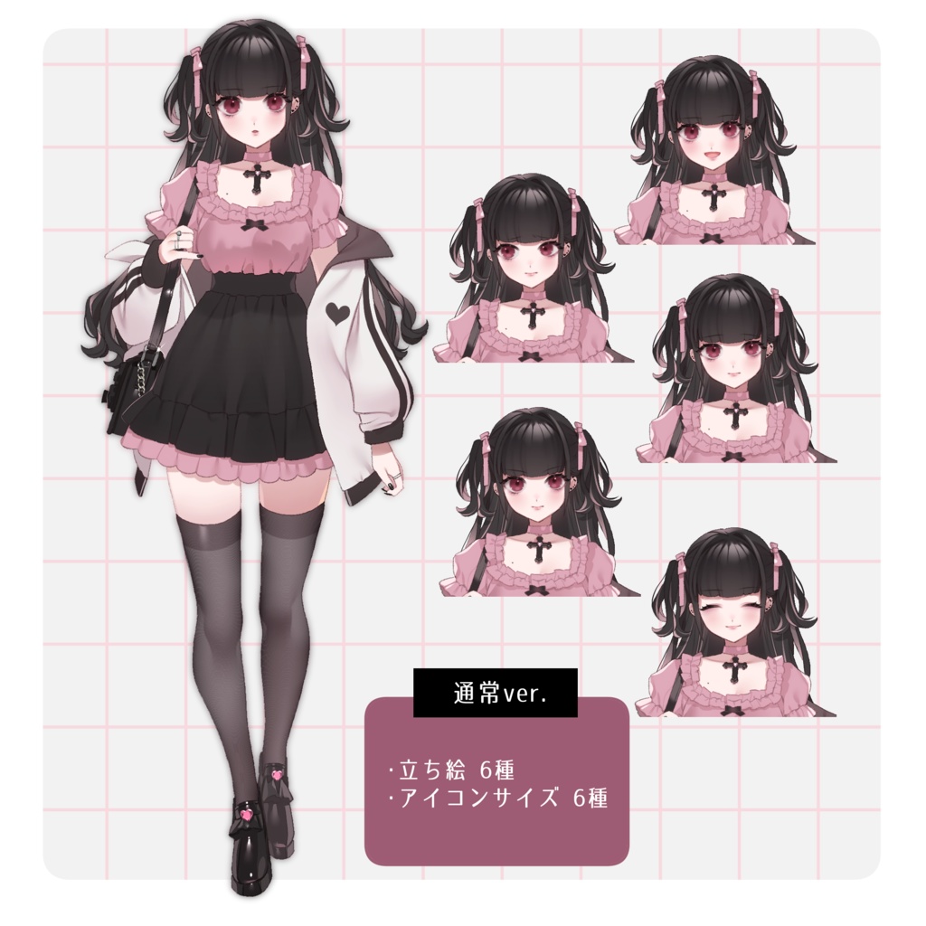 立ち絵素材2【地雷/ヤンデレ/メンヘラ】