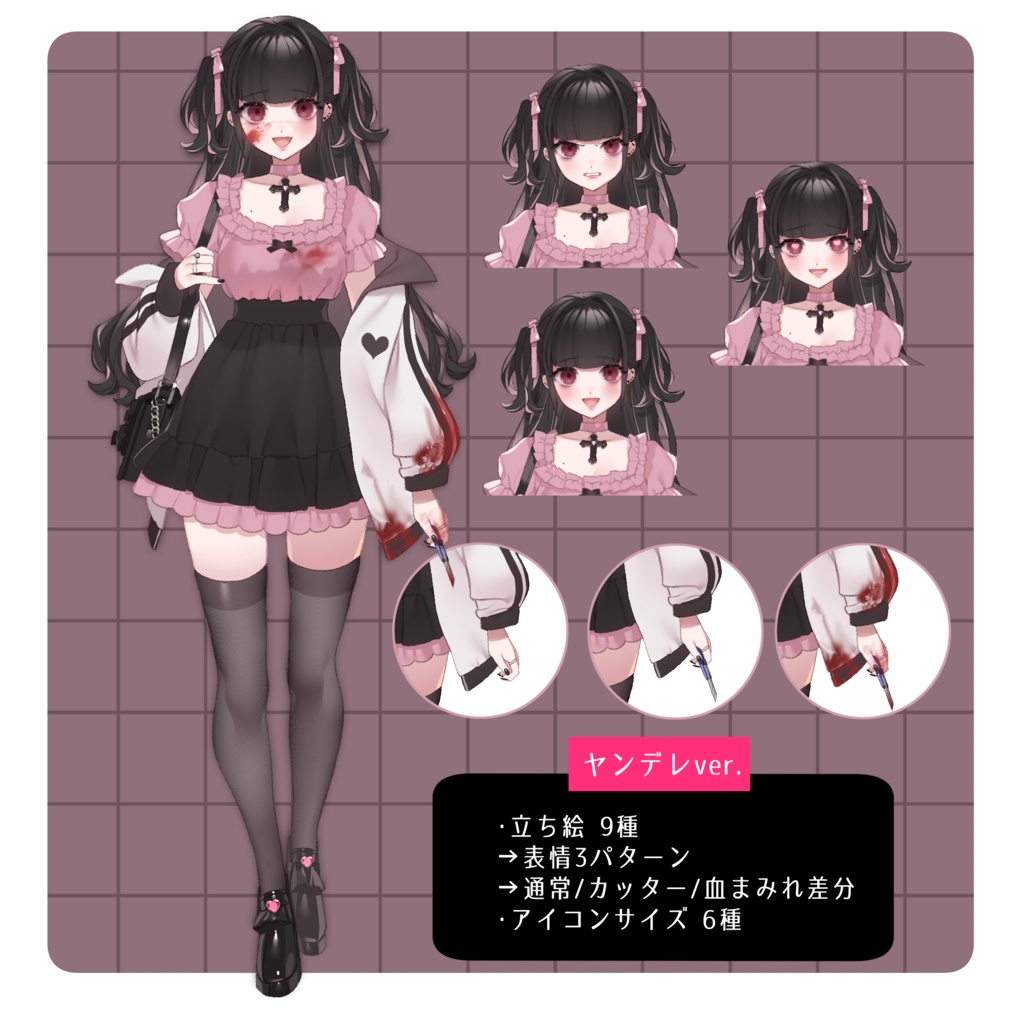 立ち絵素材2【地雷/ヤンデレ/メンヘラ】