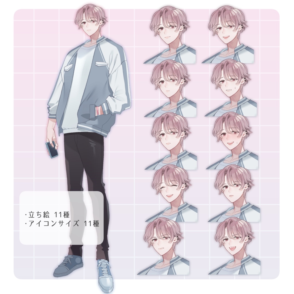 立ち絵素材8【男性/ピンク髪/茶髪】表情11種
