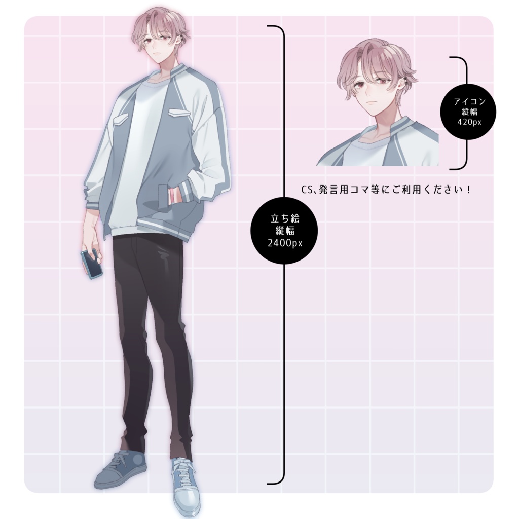 立ち絵素材8【男性/ピンク髪/茶髪】表情11種