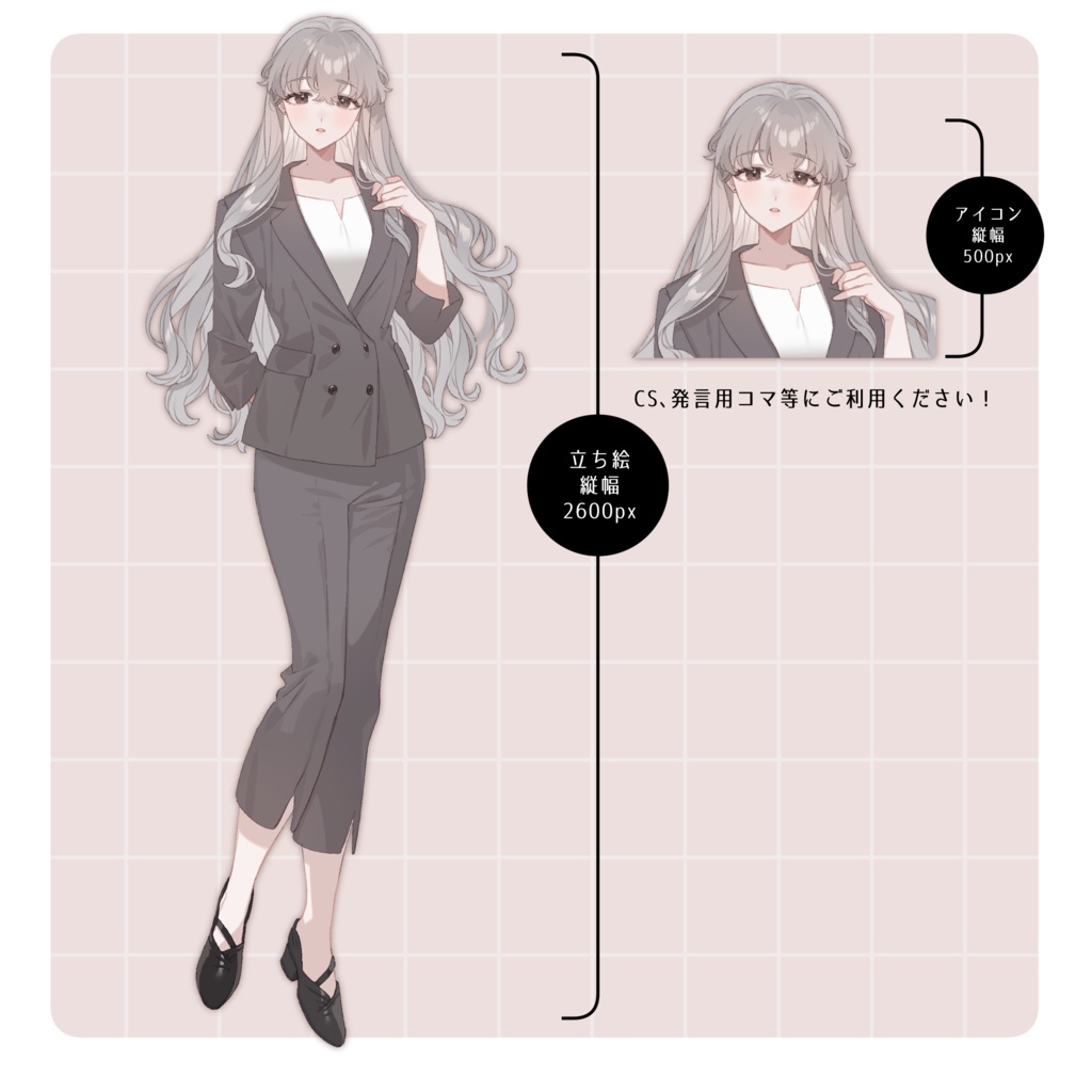 立ち絵素材9【女性/スーツ】表情7種