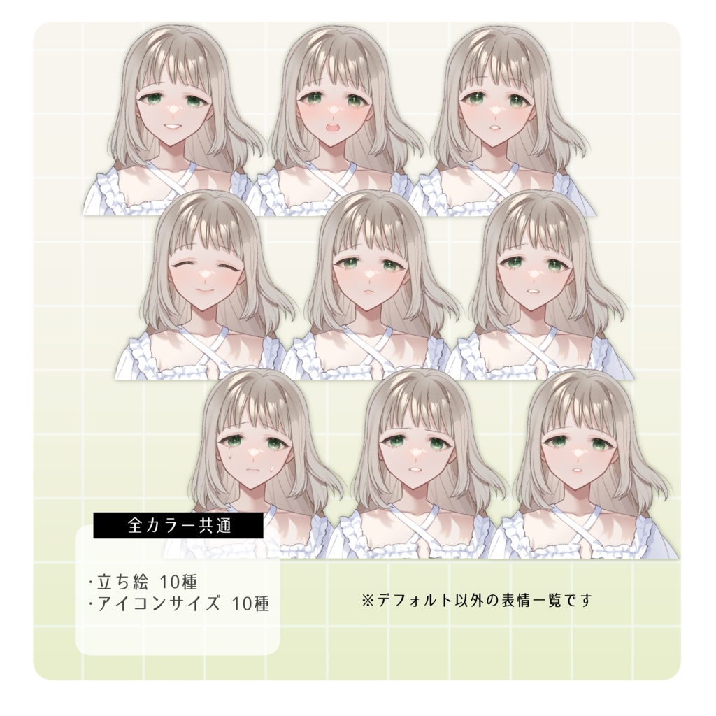 立ち絵素材10【女性/ワンピース】表情10種/ドレス3種