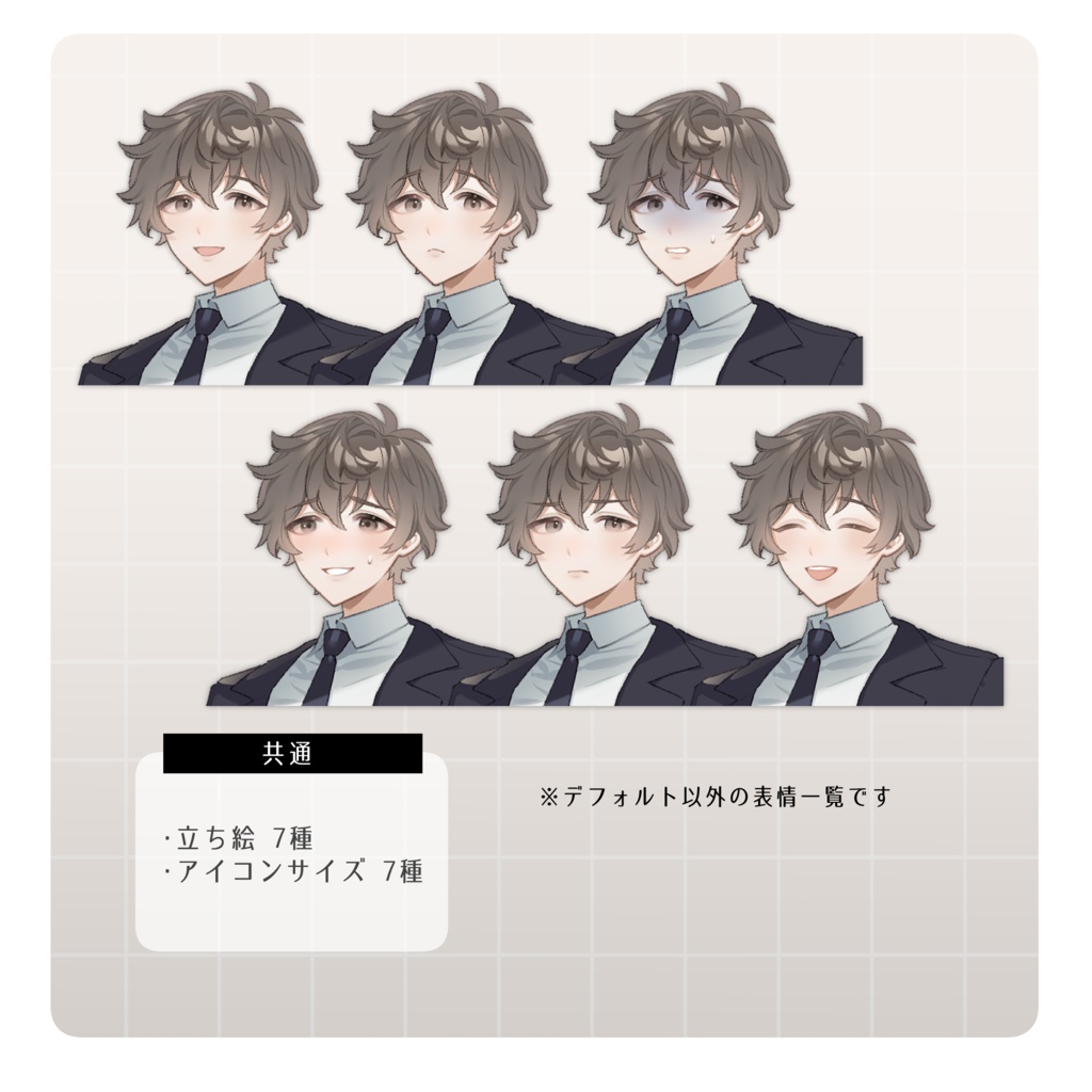 立ち絵素材11【男性/スーツ/眼鏡】表情7種
