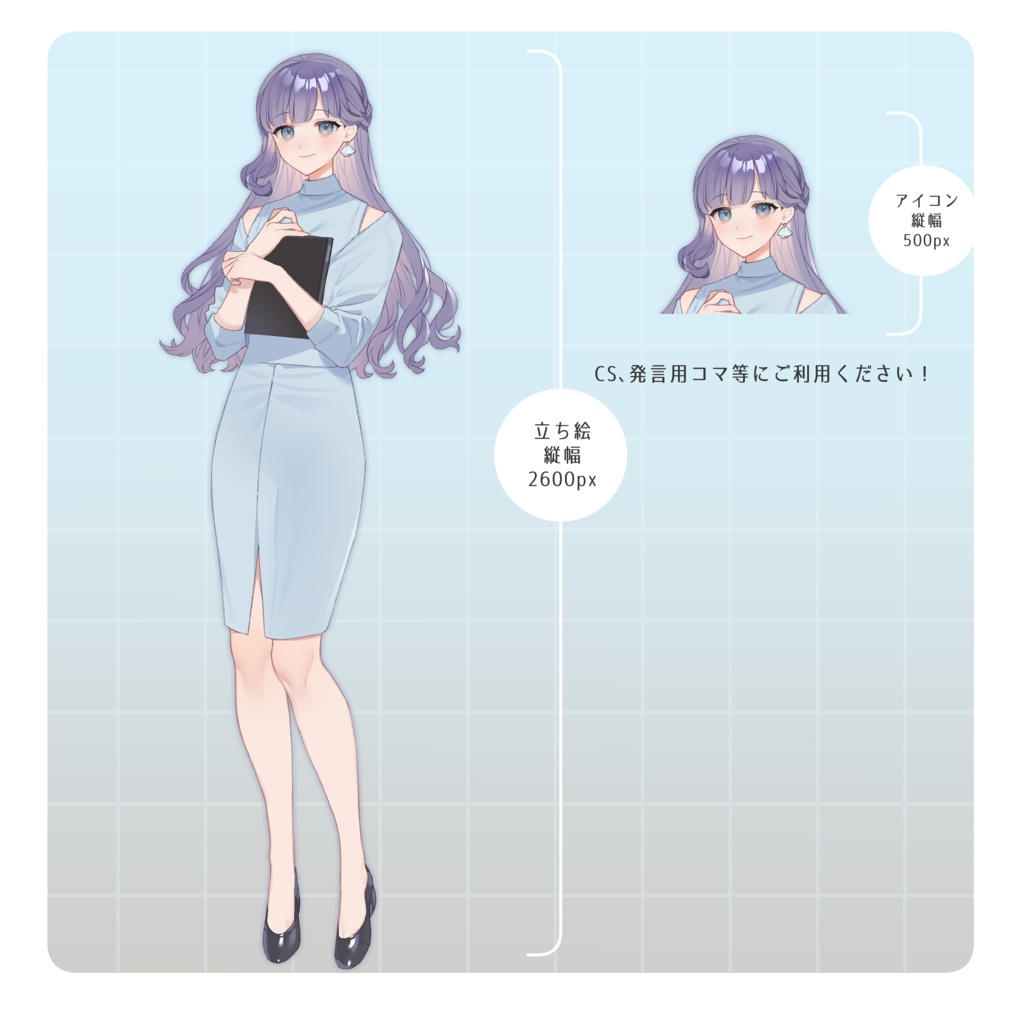 立ち絵素材12【女性】表情7種