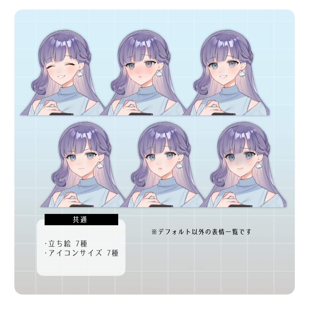 立ち絵素材12【女性】表情7種