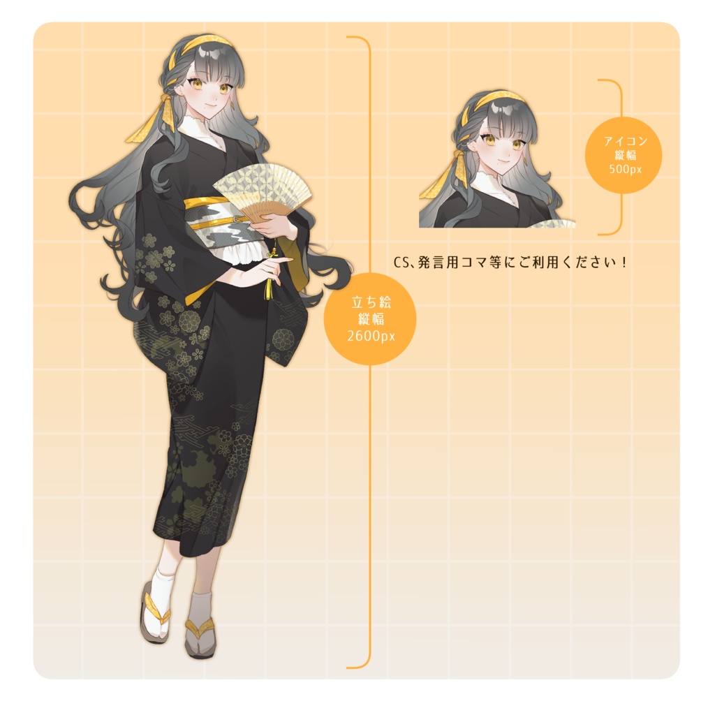 立ち絵素材14【女性/着物】表情差分14種