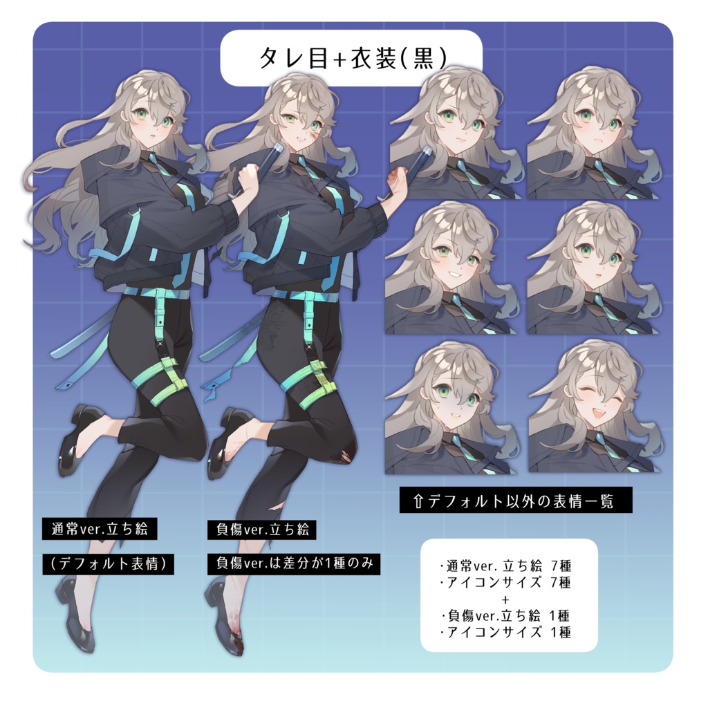 立ち絵素材16【女性/戦闘】表情差分14種/負傷差分