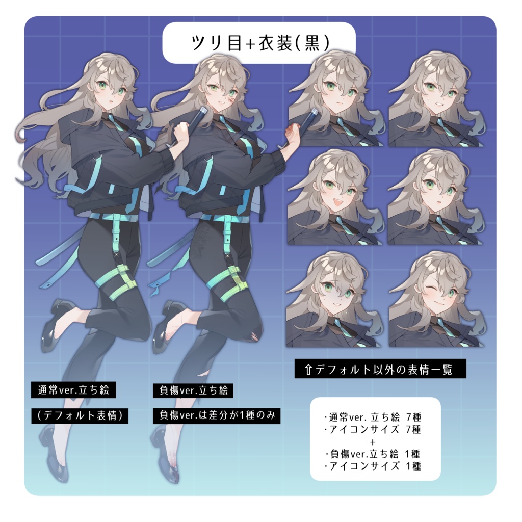 立ち絵素材16【女性/戦闘】表情差分14種/負傷差分