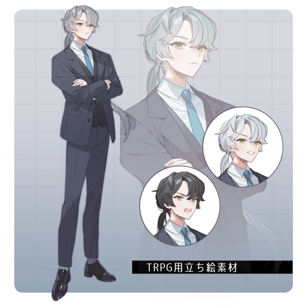 立ち絵素材19【男性/スーツ/長髪】表情7種/髪色3種