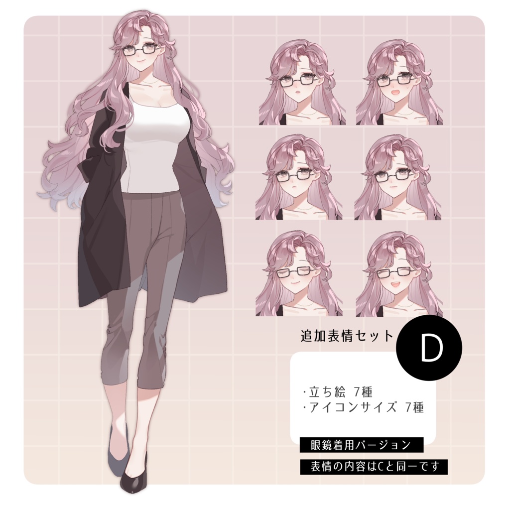 立ち絵素材20【女性/眼鏡】表情差分14種