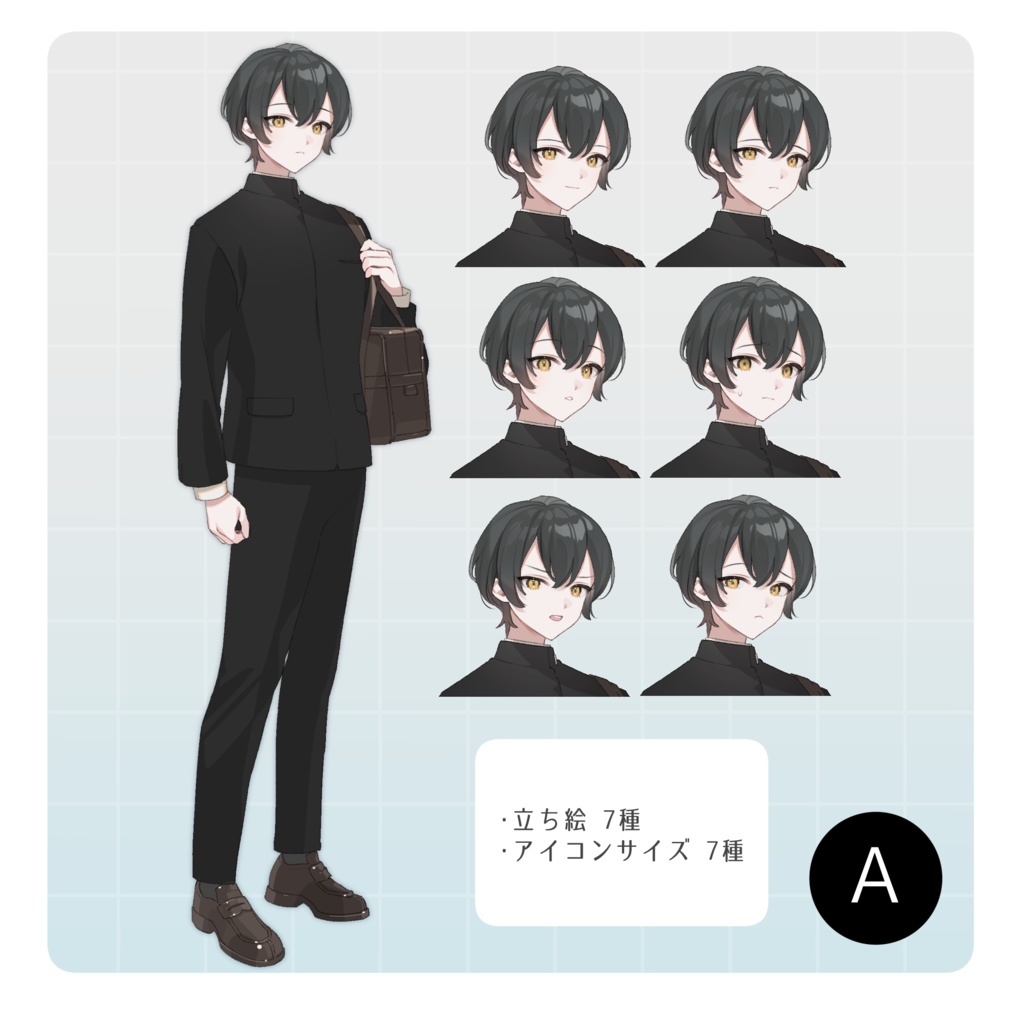 立ち絵素材22【男子学生】表情14種