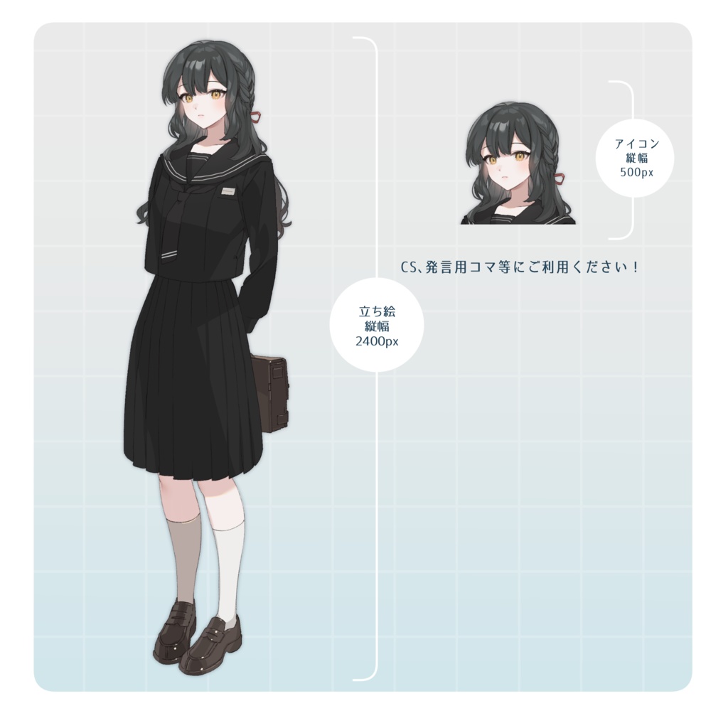 立ち絵素材23【女子学生】表情14種