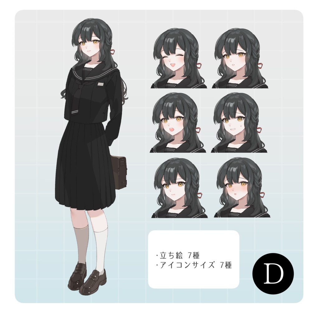 立ち絵素材23【女子学生】表情14種