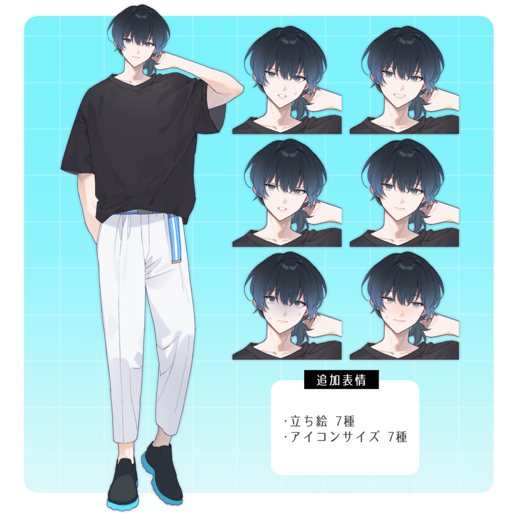 立ち絵素材24【男性/黒髪】表情14種