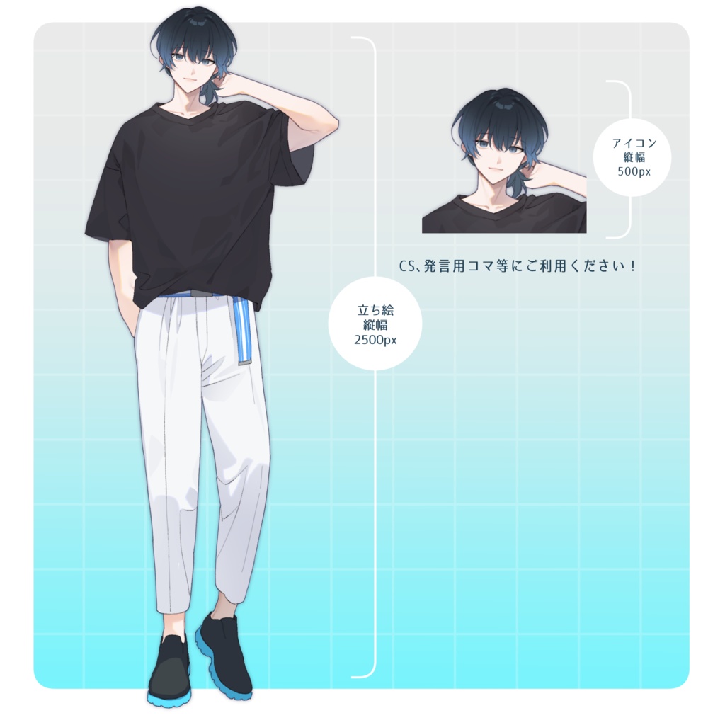 立ち絵素材24【男性/黒髪】表情14種