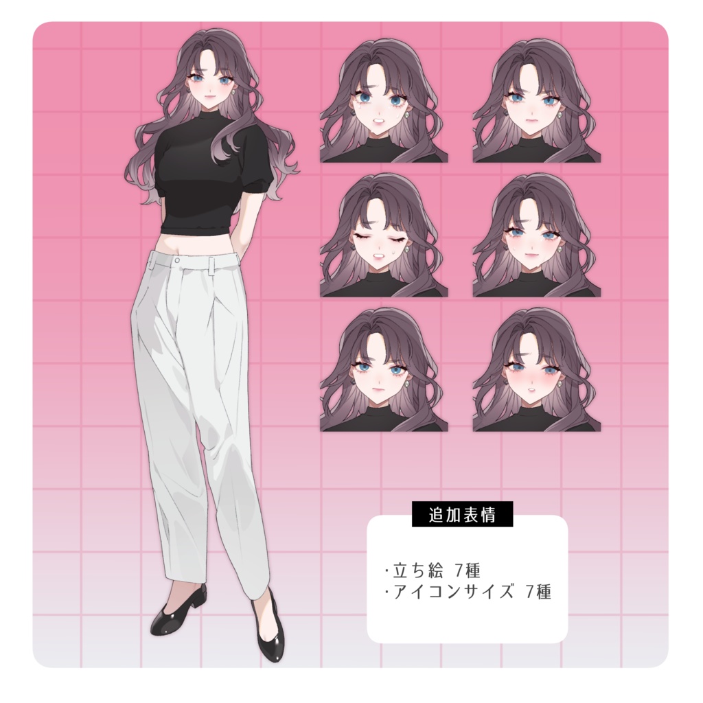 立ち絵素材25【女性】表情14種