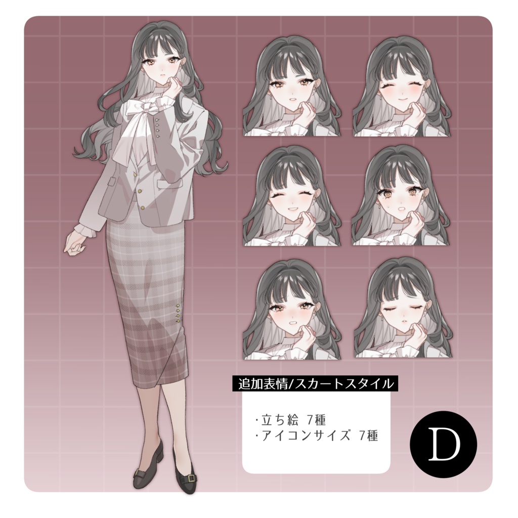 立ち絵素材27【女性/スーツ/スカート】表情14種