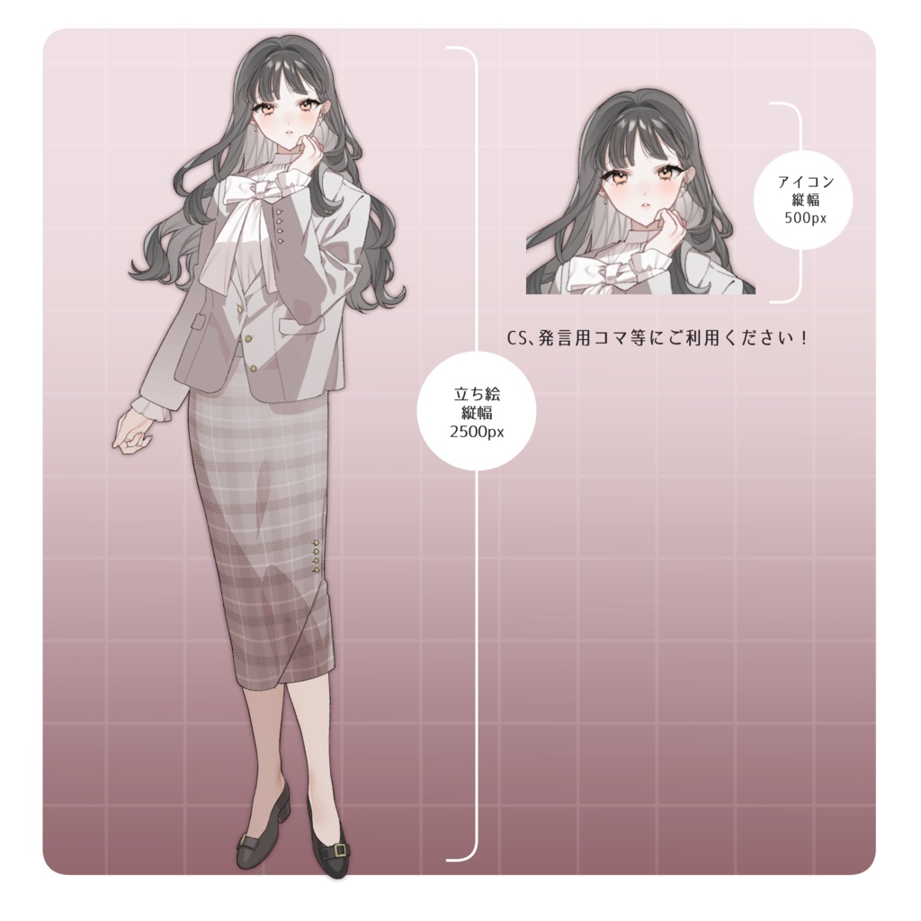 立ち絵素材27【女性/スーツ/スカート】表情14種