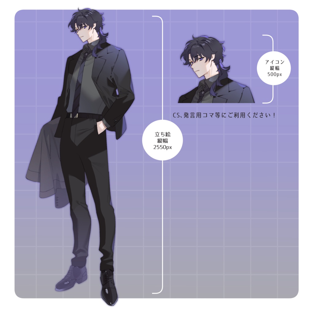 立ち絵素材28【男性/スーツ/黒髪】表情14種