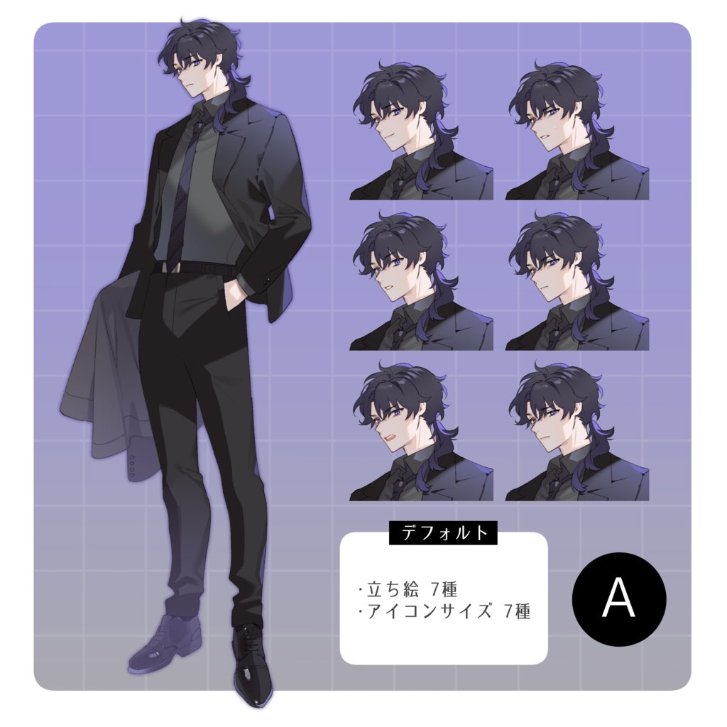 立ち絵素材28【男性/スーツ/黒髪】表情14種