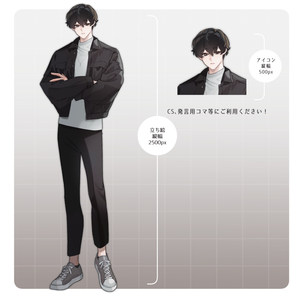 立ち絵素材30【男性/私服】表情14種