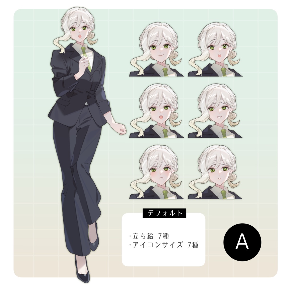立ち絵素材32【女性/スーツ/白髪】表情差分14種