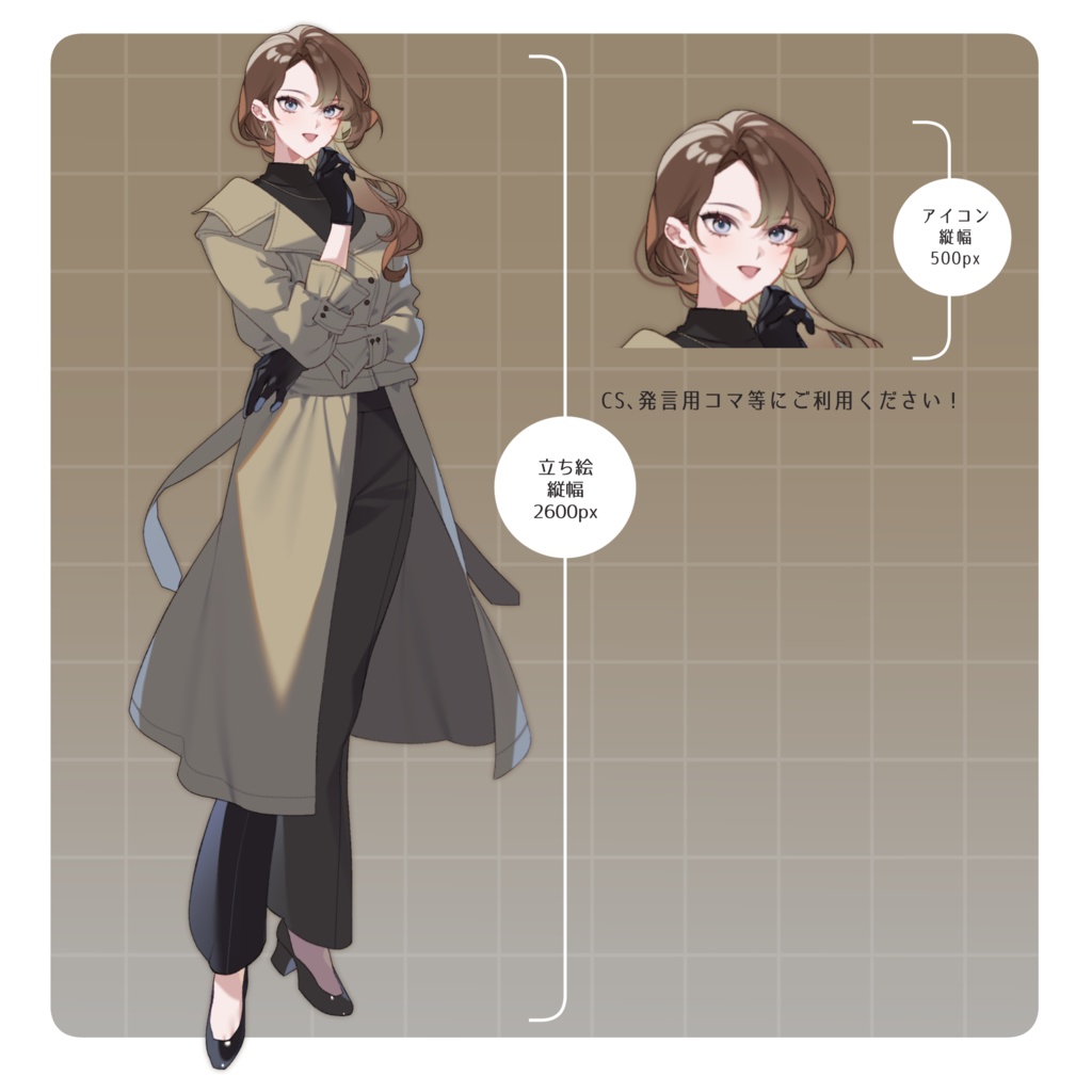 立ち絵素材33【女性/コート】