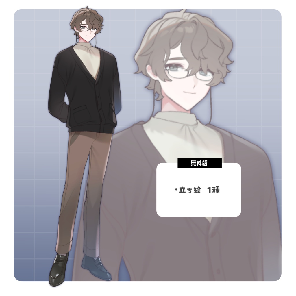 立ち絵素材34【無料版/有料版】眼鏡差分