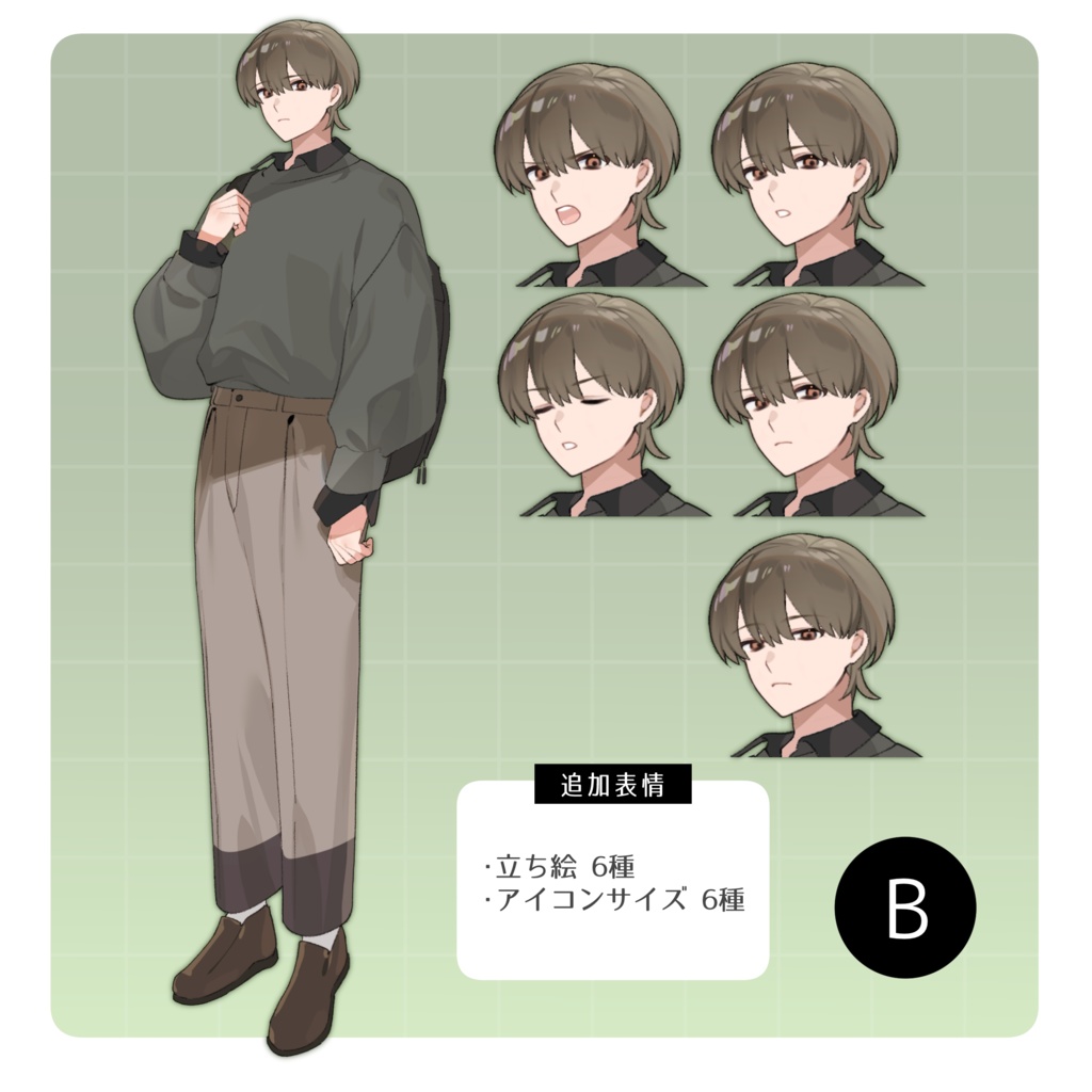 立ち絵素材35【男性/私服】表情12種
