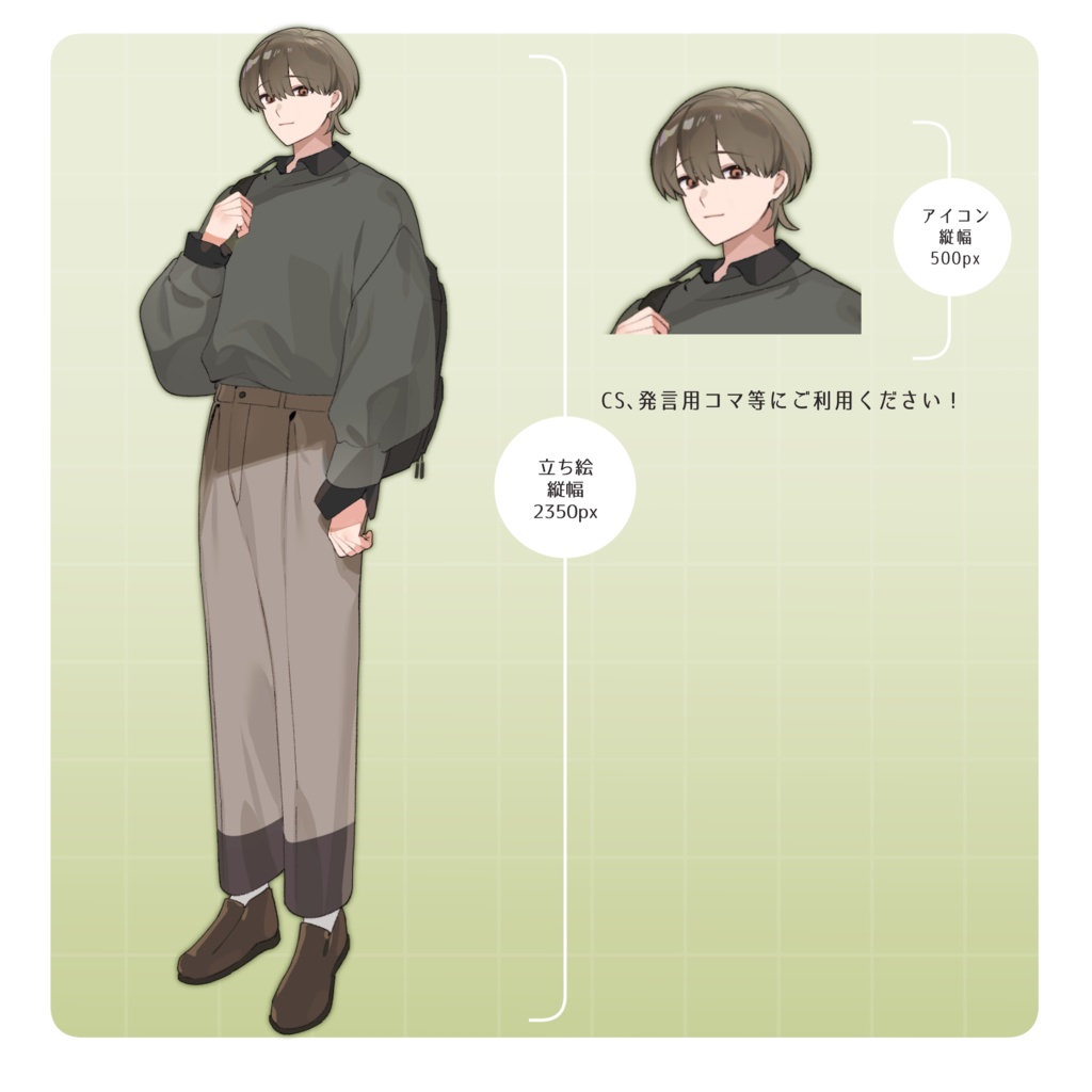立ち絵素材35【男性/私服】表情12種