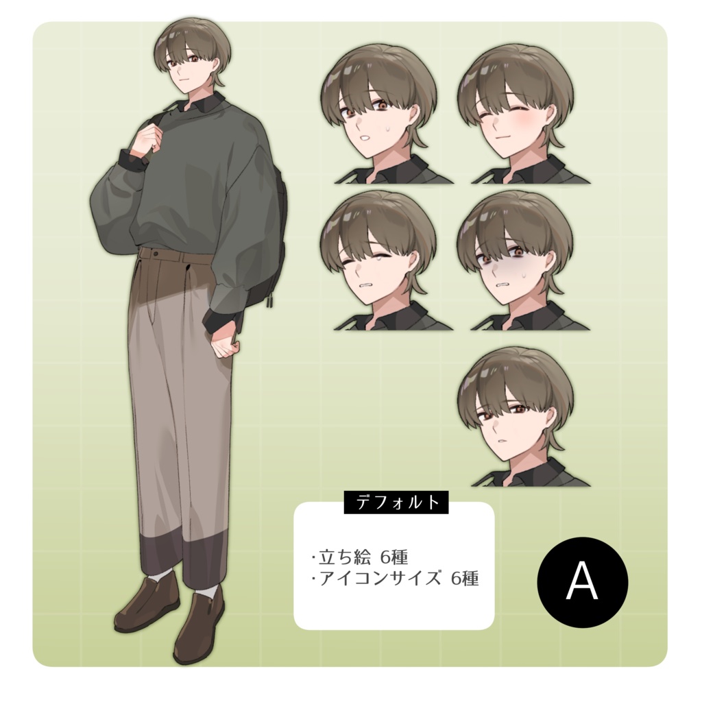 立ち絵素材35【男性/私服】表情12種
