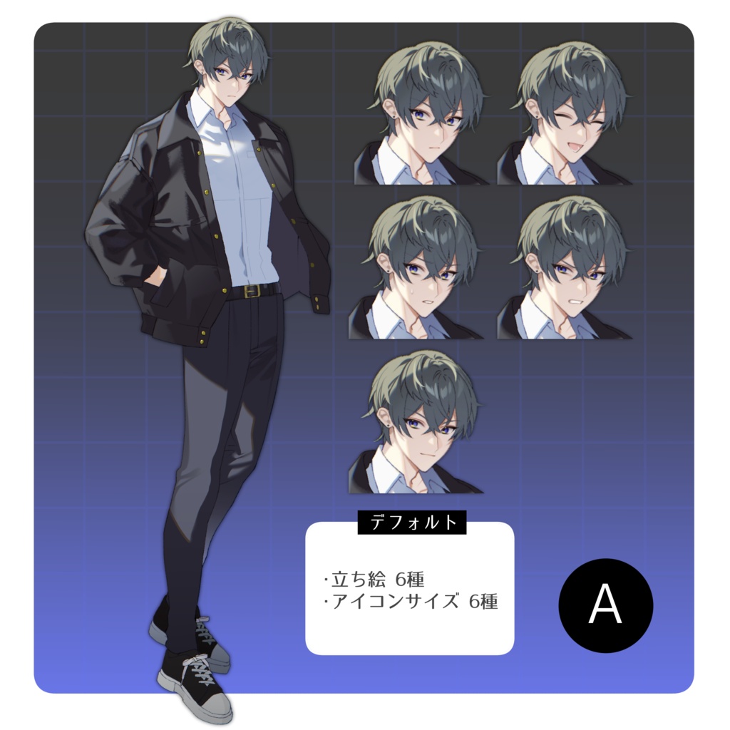 立ち絵素材36【男性/ジャケット】表情12種