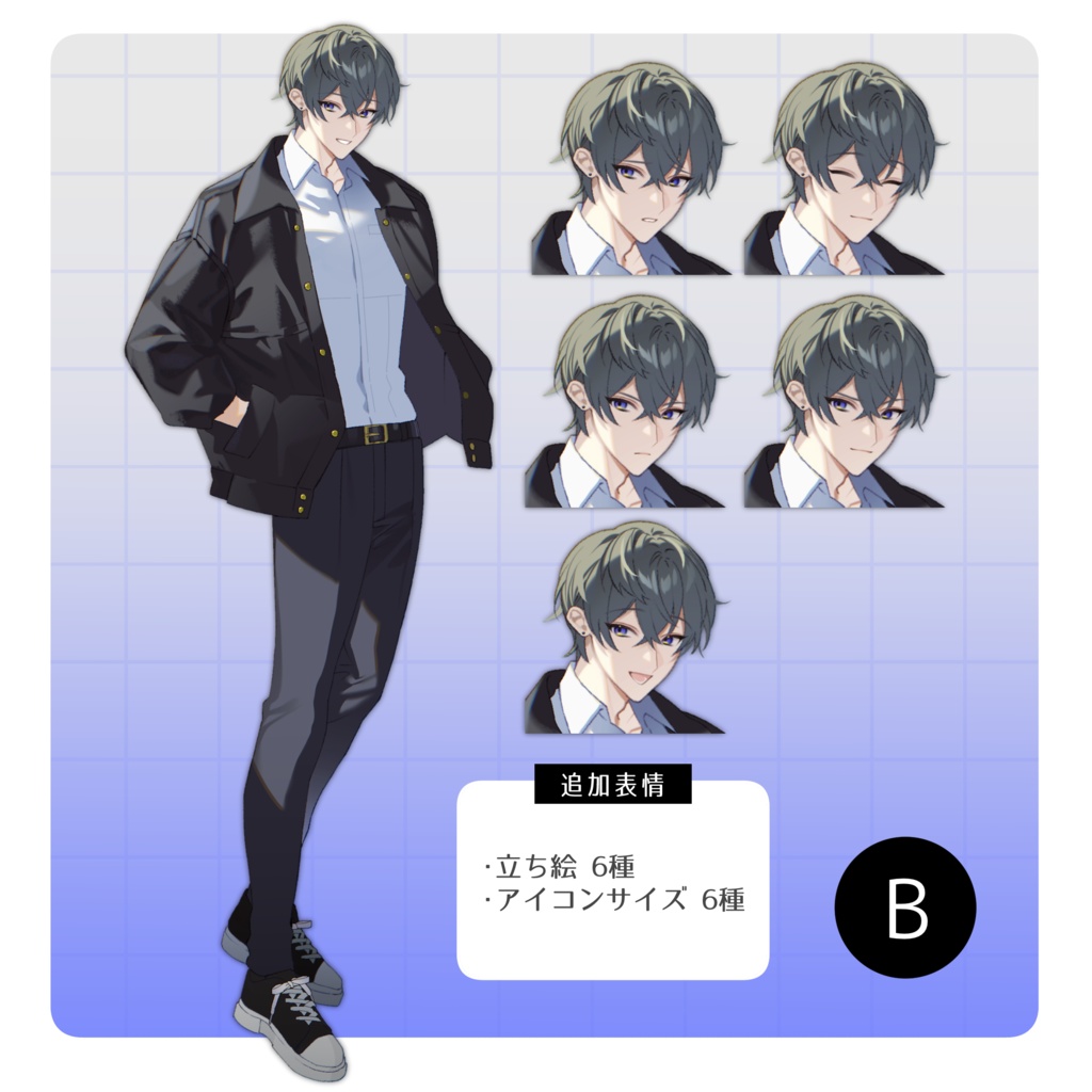 立ち絵素材36【男性/ジャケット】表情12種