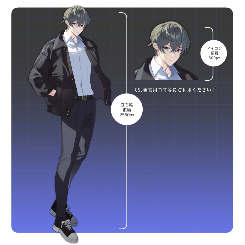 立ち絵素材36【男性/ジャケット】表情12種