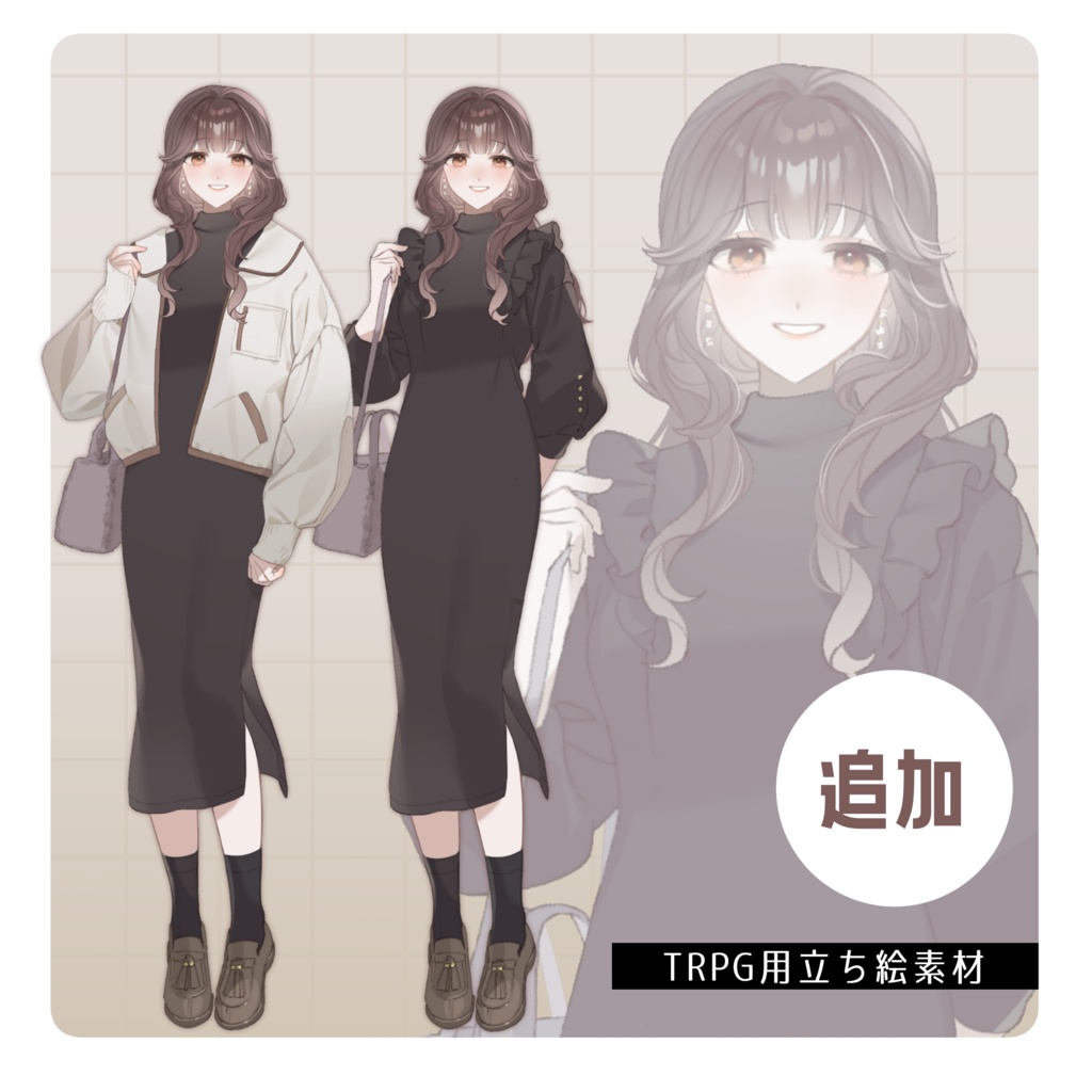+立ち絵素材17【追加衣装2種】表情7種