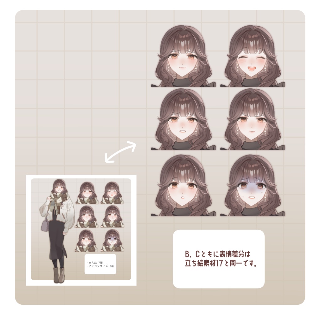 +立ち絵素材17【追加衣装2種】表情7種