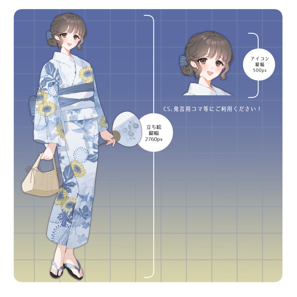 立ち絵素材38【浴衣/女性】カラー3種/表情6種