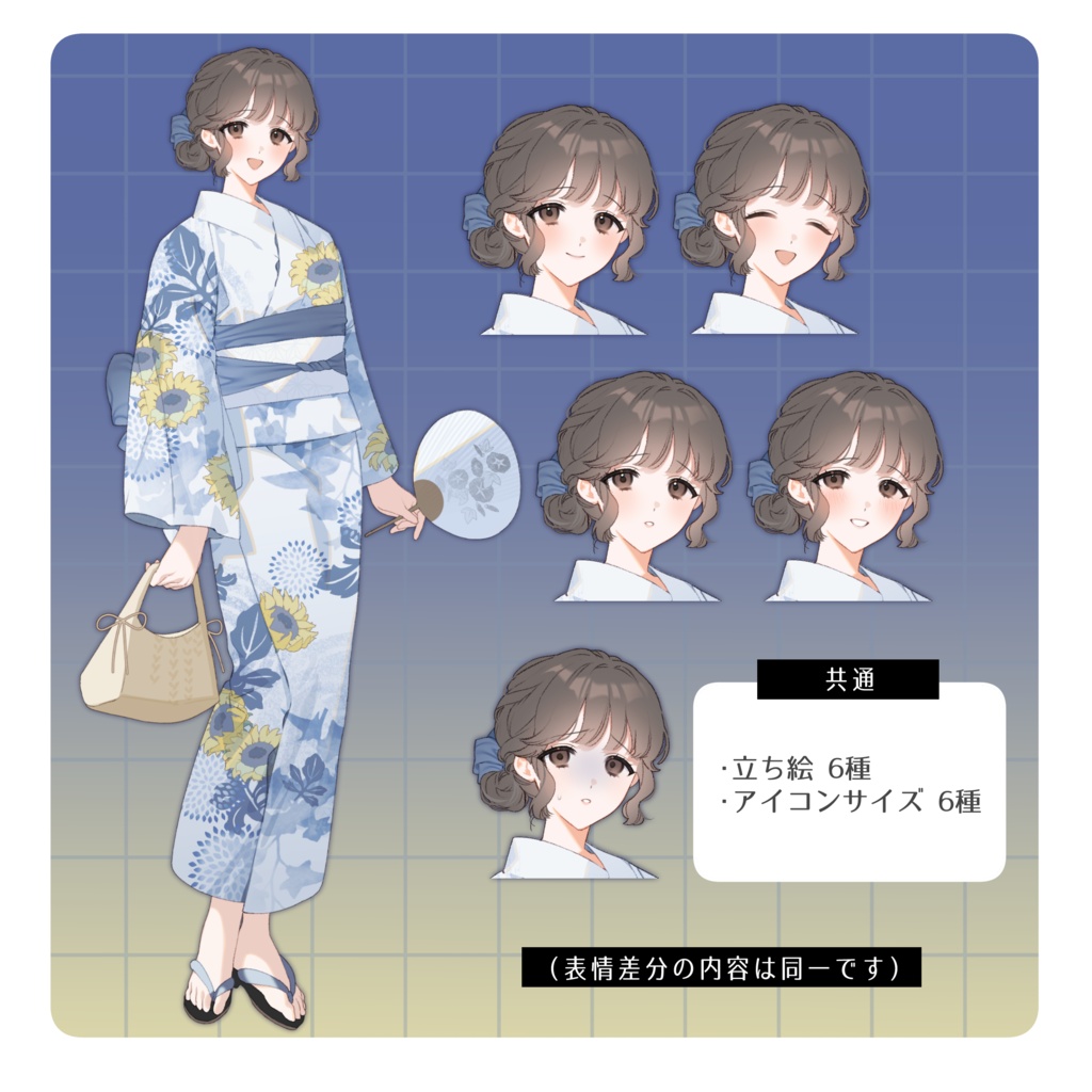 立ち絵素材38【浴衣/女性】カラー3種/表情6種