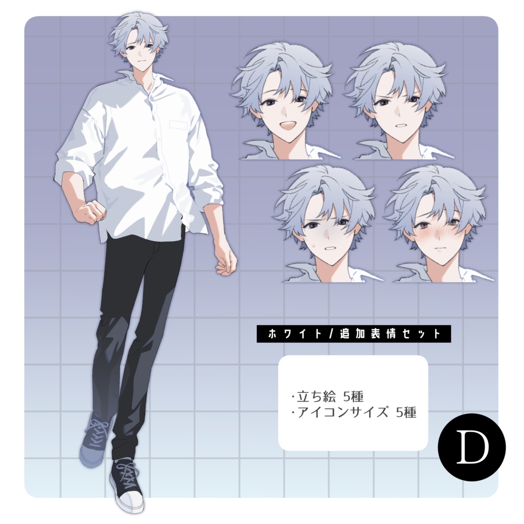 立ち絵素材39【男性/黒髪/白髪】表情差分10種