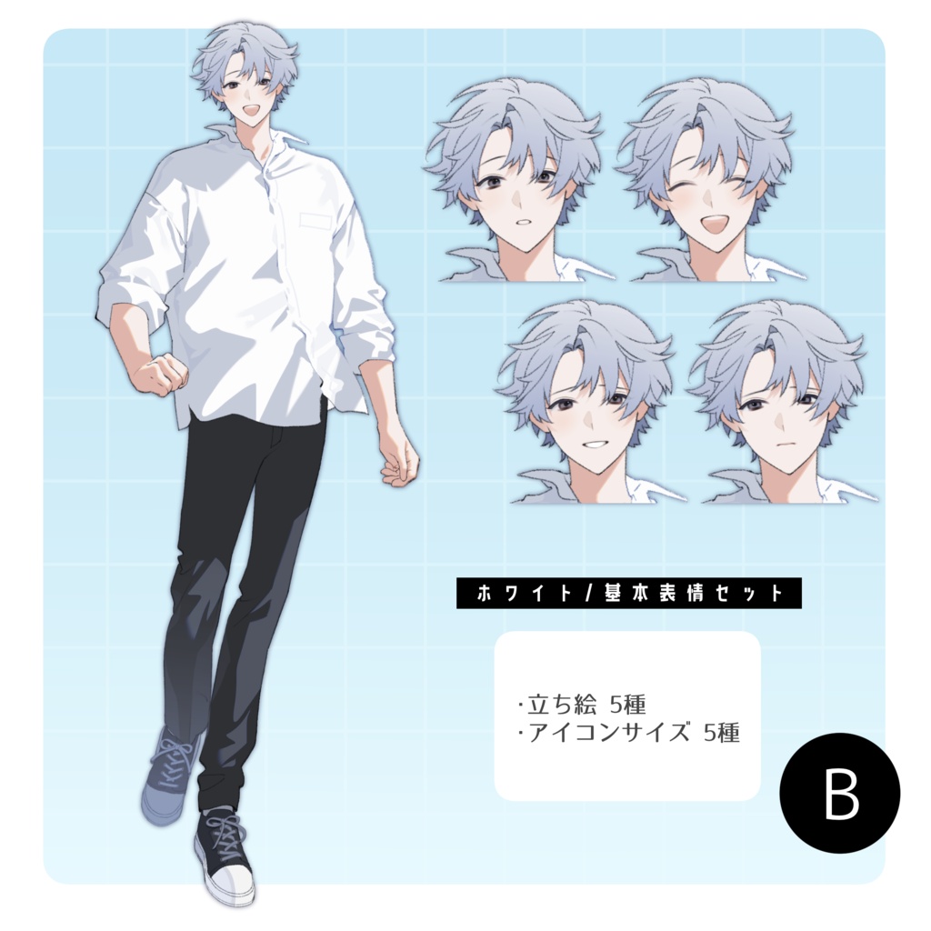 立ち絵素材39【男性/黒髪/白髪】表情差分10種